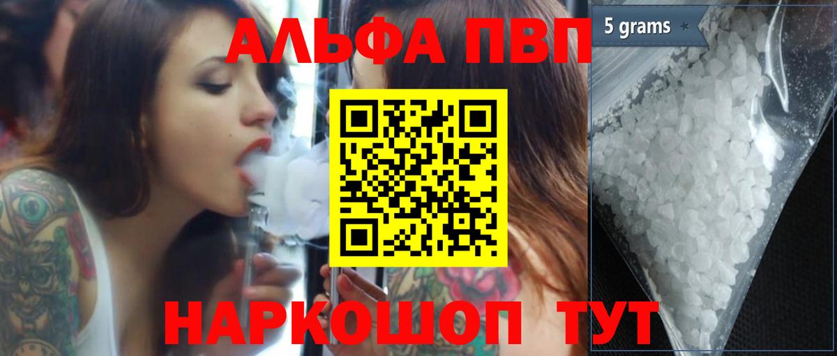 A PVP кристаллы Артём