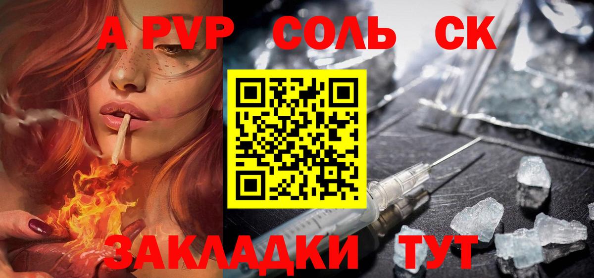 Alpha PVP СК КРИС  Вход с VPN  Alpha PVP  Артём  А ПВП СК 