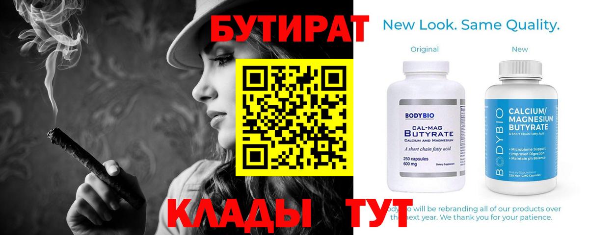 Артём  БУТИРАТ BDO  Вход с VPN 