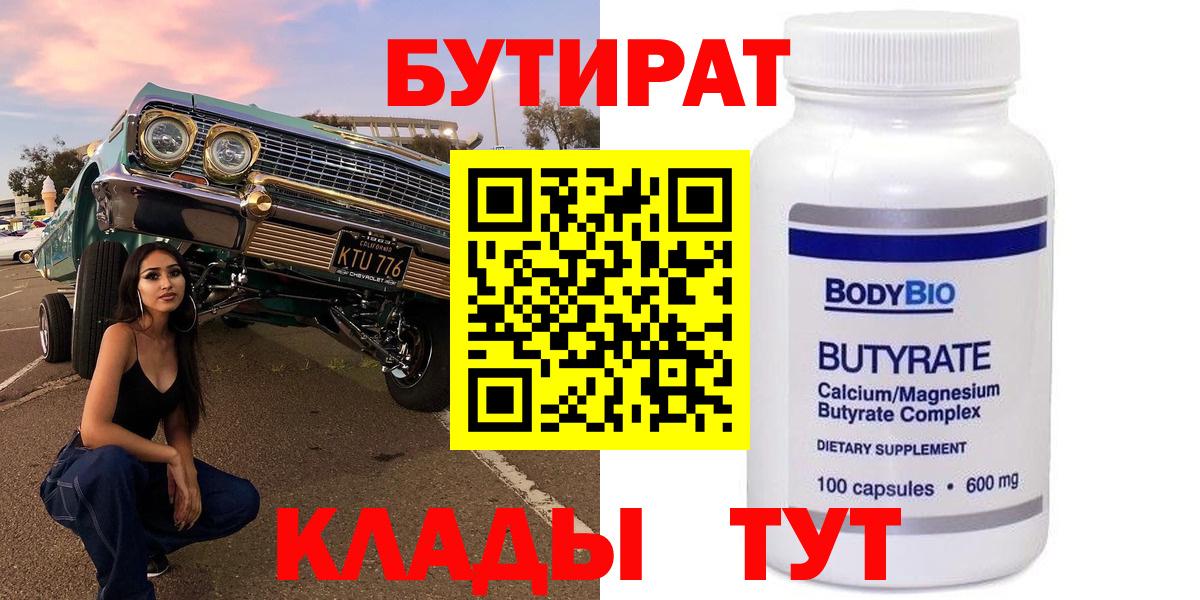 БУТИРАТ оксана Артём