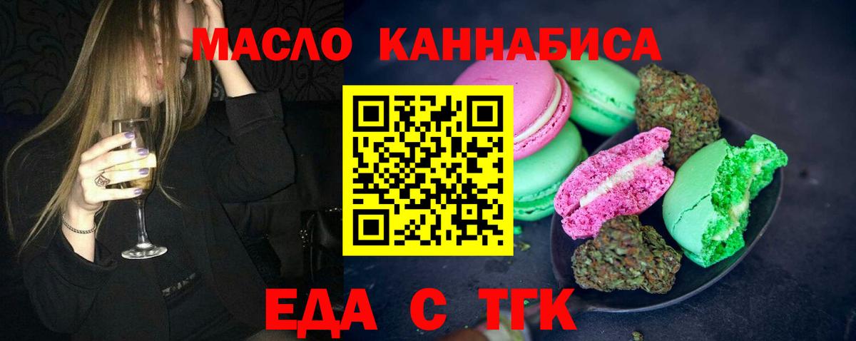 Печенье с ТГК конопля  Вход с VPN  Артём 