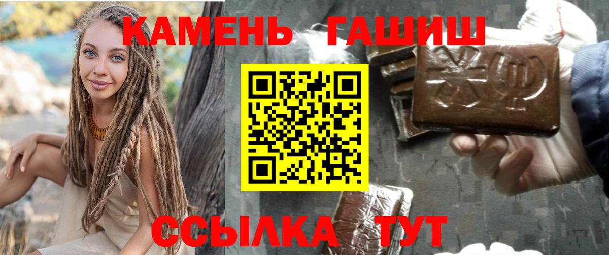 ГАШИШ  Вход с VPN  купить  сайты  Артём  Гашиш Cannabis  ГАШИШ 40% ТГК 