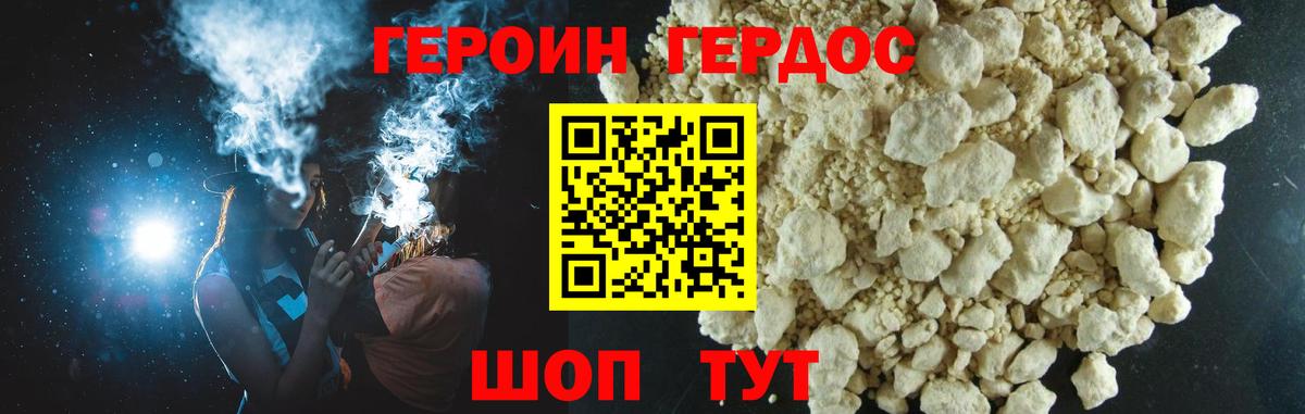 Артём  ГЕРОИН  Вход с VPN  Героин афганец 