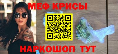 мяу мяу кристалл Среднеуральск