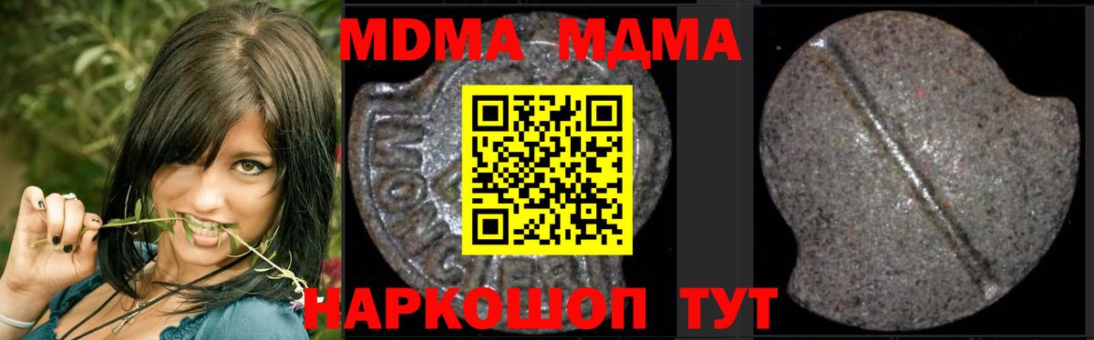 МДМА молли  MDMA  МДМА VHQ  Артём  Вход с VPN 