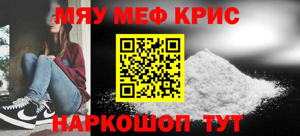 Меф  Вход с VPN  МЕФ 4 MMC  МЕФ  Артём  Мефедрон мука 