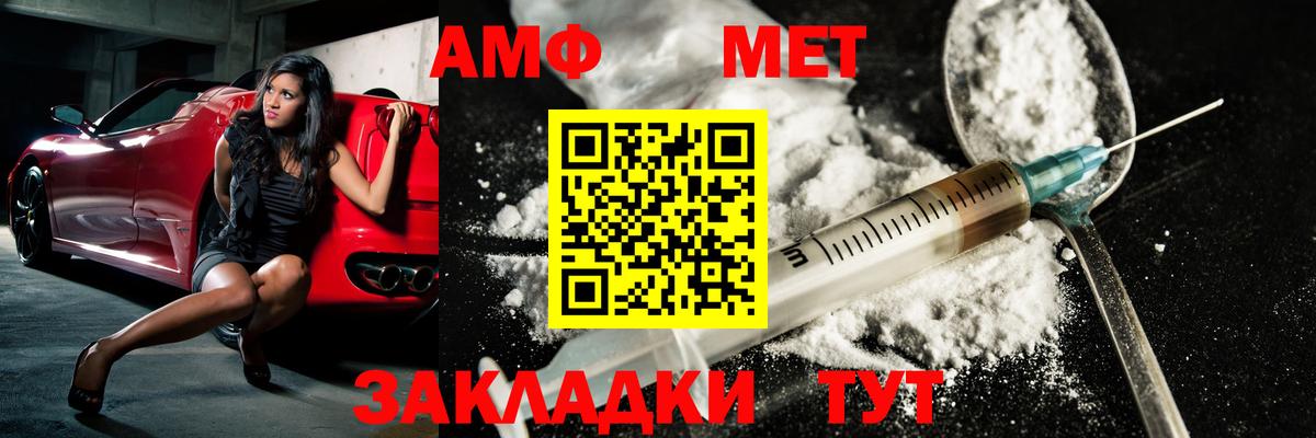 Первитин винт Артём