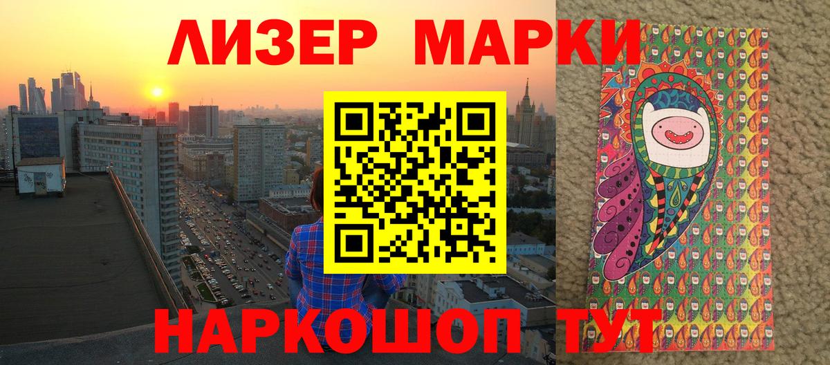 Наркотические марки 1500мкг Артём