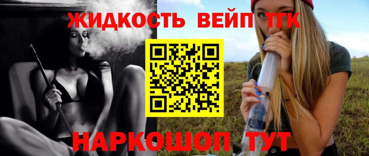 ОМГ ОМГ tor  Вход с VPN  Артём  ТГК жижа 